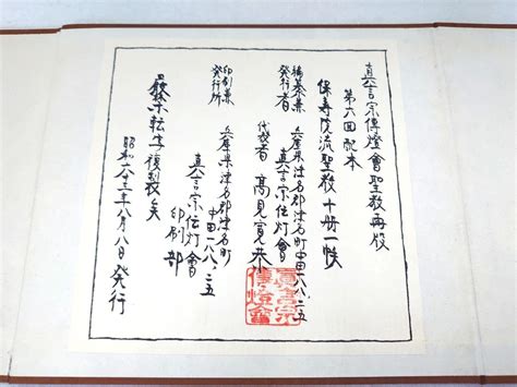 要記|叡岳要記1